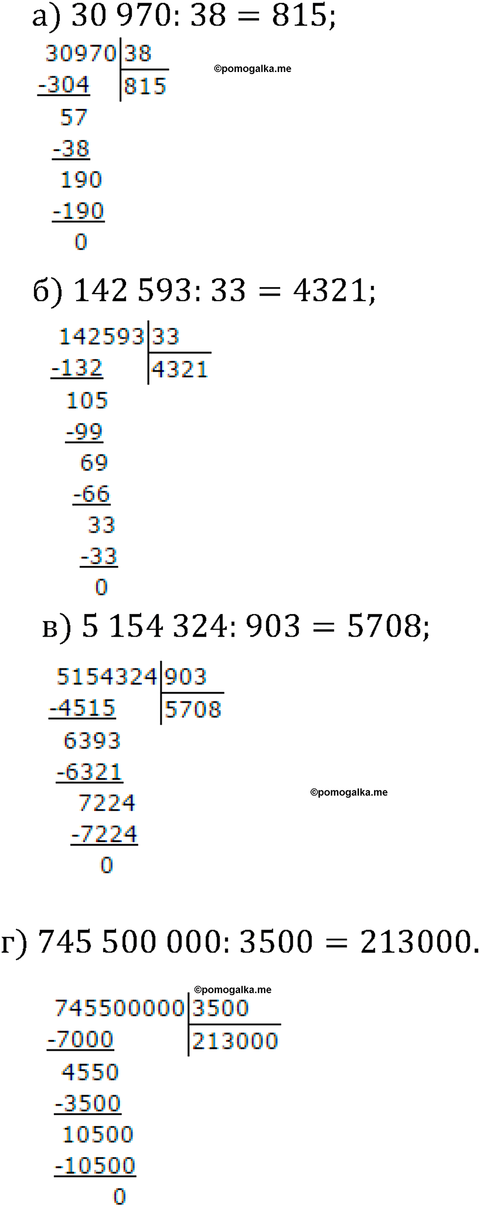 номер 517 математика 5 класс Виленкин 2022 часть 1