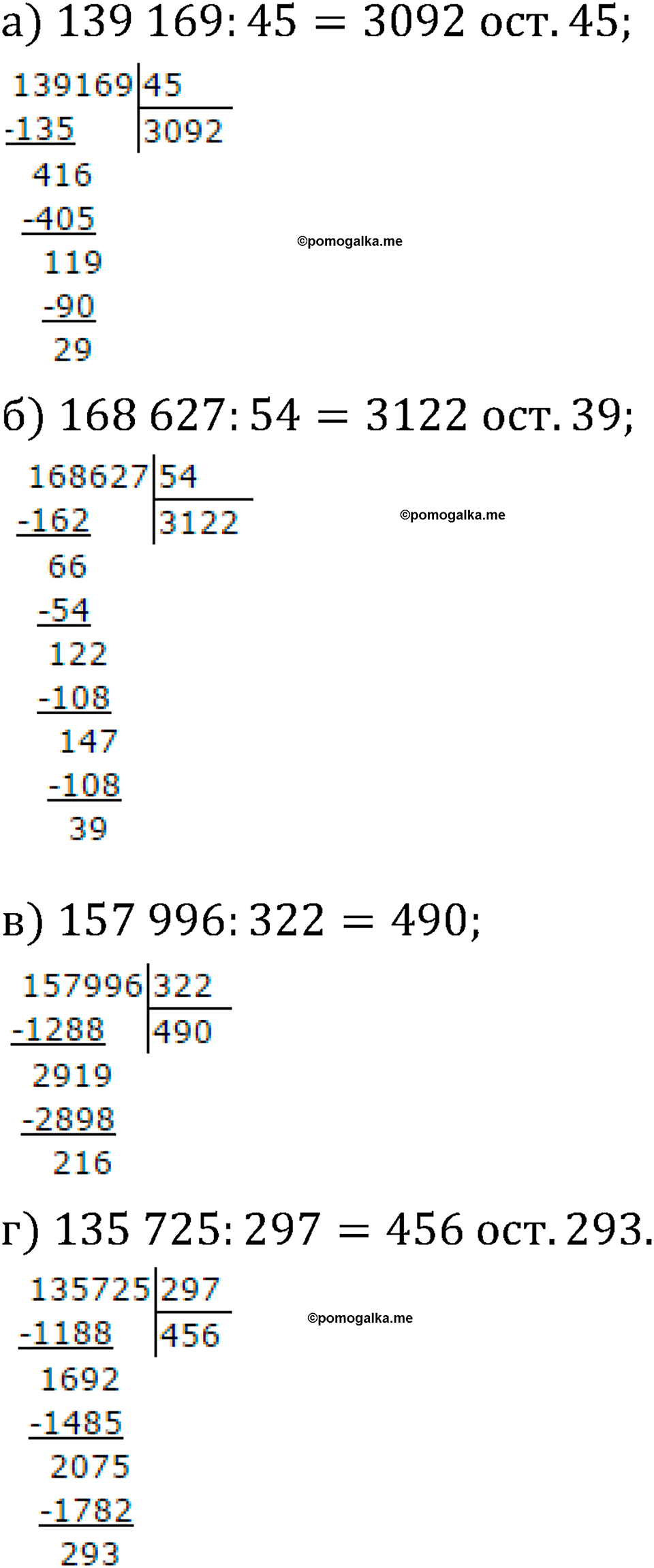 номер 551 математика 5 класс Виленкин 2022 часть 1