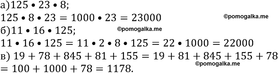 номер 591 математика 5 класс Виленкин 2022 часть 1