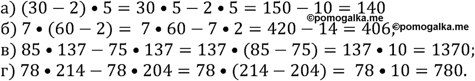 номер 612 математика 5 класс Виленкин 2022 часть 1