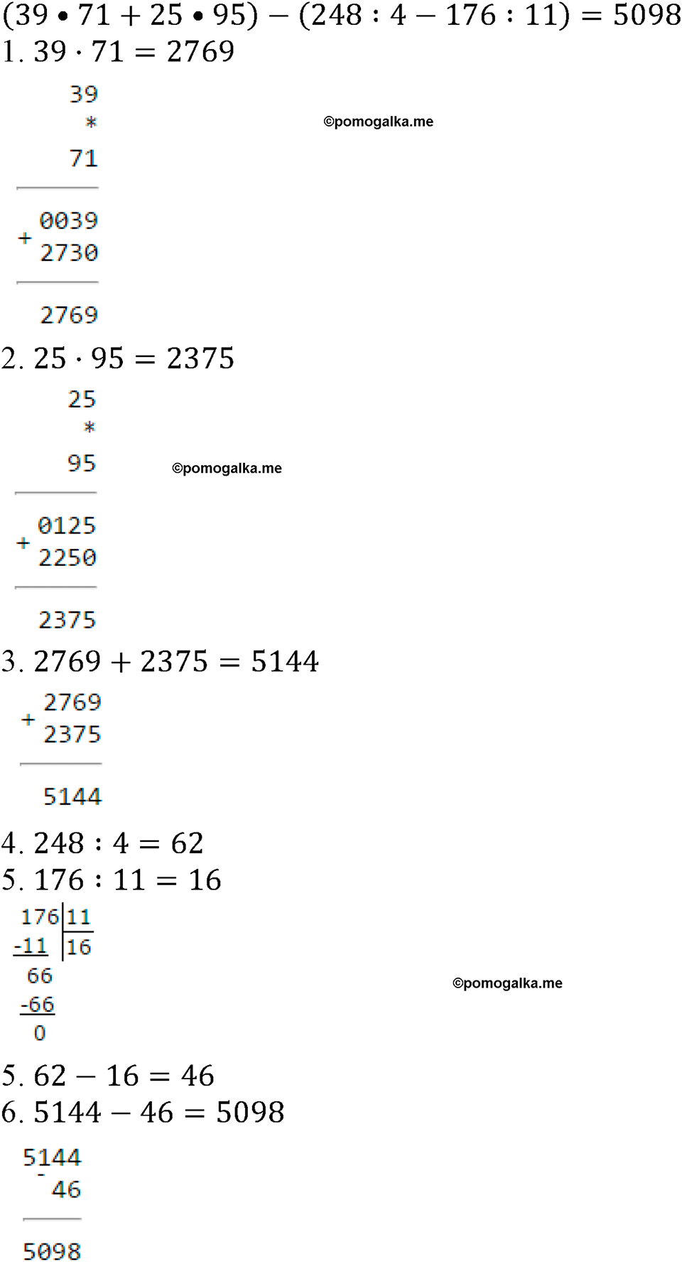 номер 666 математика 5 класс Виленкин 2022 часть 1