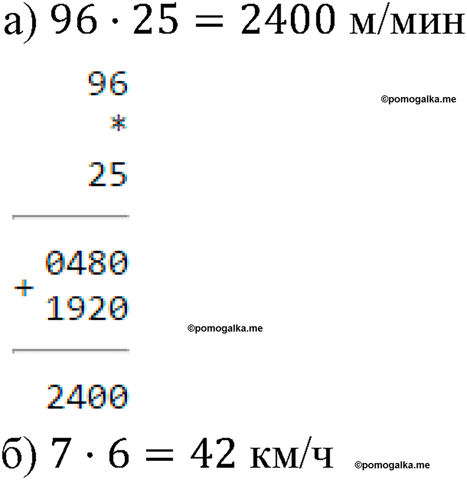 номер 676 математика 5 класс Виленкин 2022 часть 1