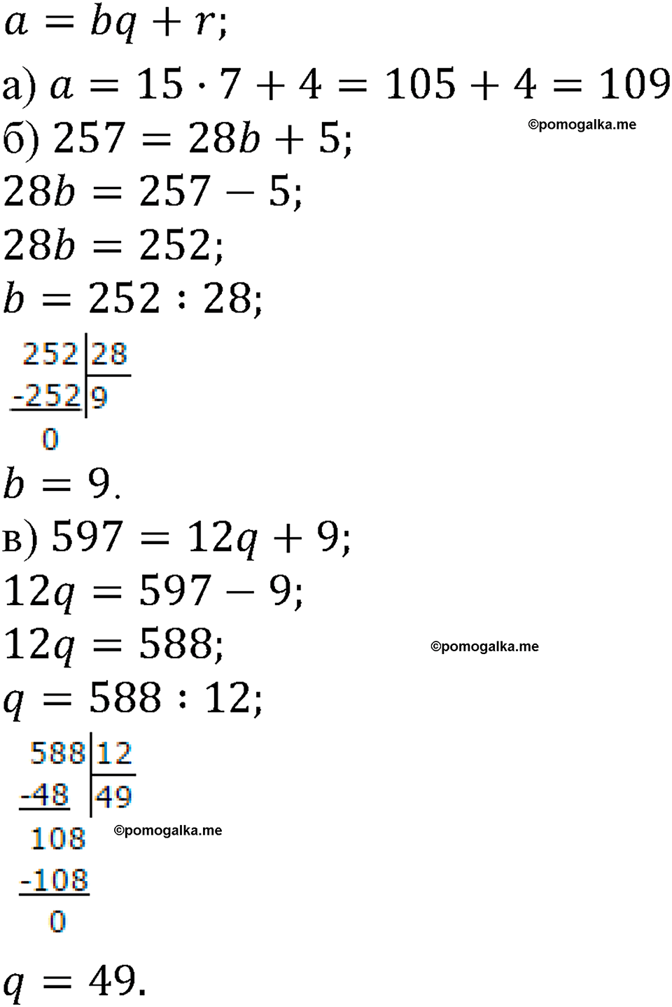 номер 681 математика 5 класс Виленкин 2022 часть 1