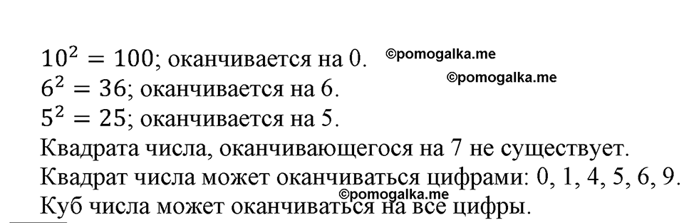 номер 693 математика 5 класс Виленкин 2022 часть 1