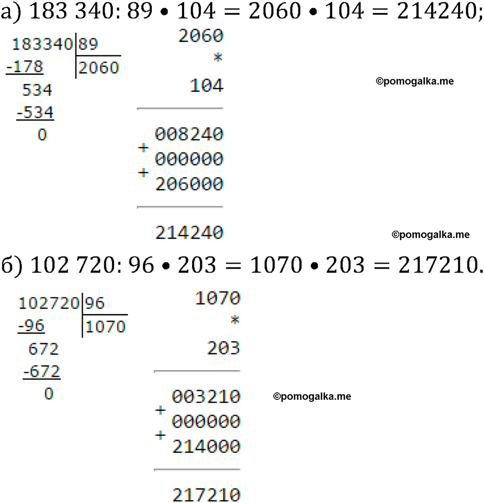 номер 710 математика 5 класс Виленкин 2022 часть 1