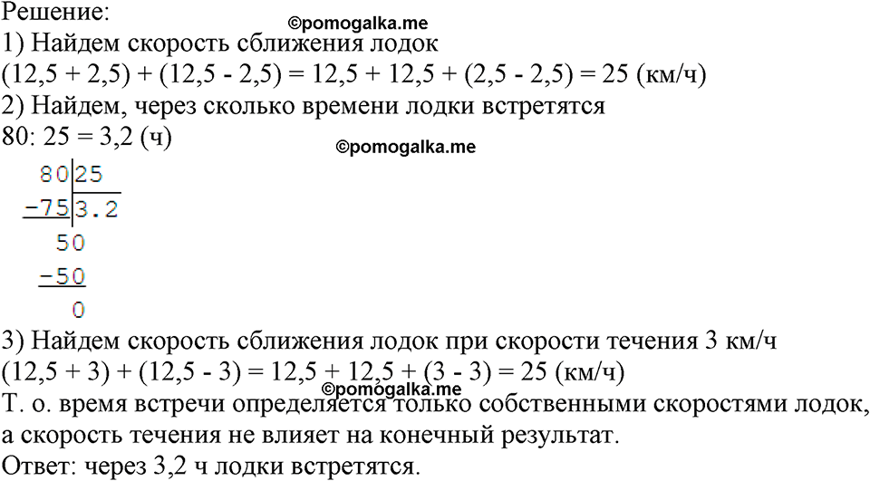 номер 578 математика 5 класс Виленкин 2022 часть 2