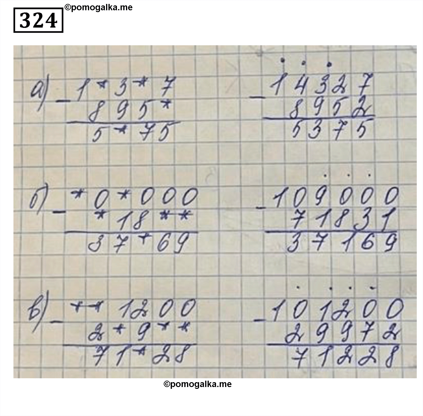 страница 64 номер 324 математика 5 класс Виленкин 2022 часть 1