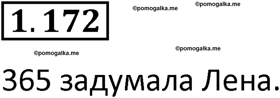 страница 35 задача 1.172 математика 5 класс Виленкин часть 1 просвещение ФГОС 2023