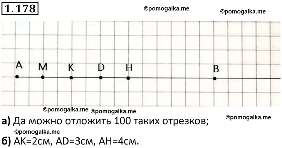страница 35 задача 1.178 математика 5 класс Виленкин часть 1 просвещение ФГОС 2023