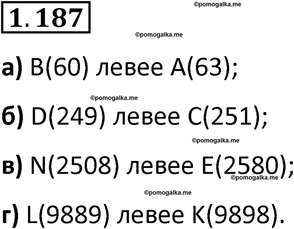 страница 36 задача 1.187 математика 5 класс Виленкин часть 1 просвещение ФГОС 2023