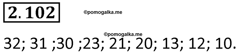 страница 57 задача 2.102 математика 5 класс Виленкин часть 1 просвещение ФГОС 2023