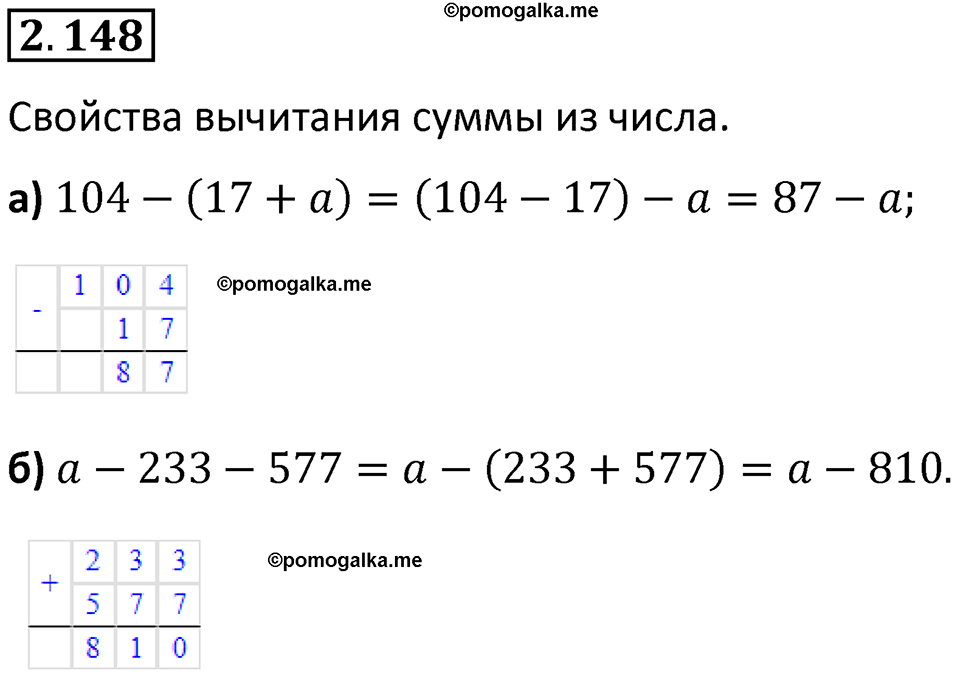 страница 64 задача 2.148 математика 5 класс Виленкин часть 1 просвещение ФГОС 2023