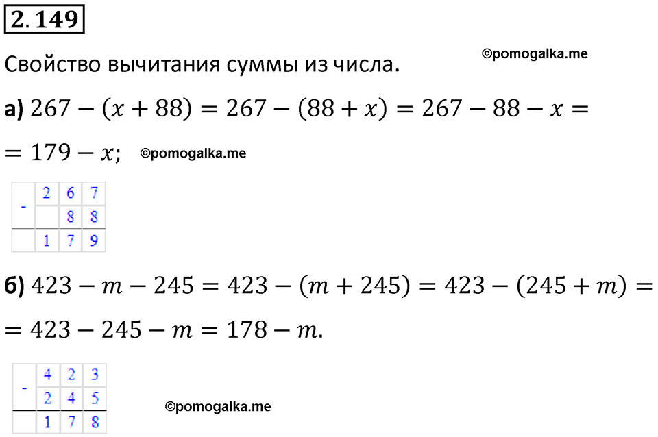 страница 64 задача 2.149 математика 5 класс Виленкин часть 1 просвещение ФГОС 2023