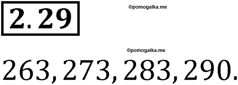 страница 48 задача 2.29 математика 5 класс Виленкин часть 1 просвещение ФГОС 2023