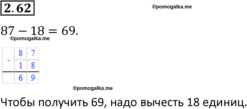 страница 53 задача 2.62 математика 5 класс Виленкин часть 1 просвещение ФГОС 2023