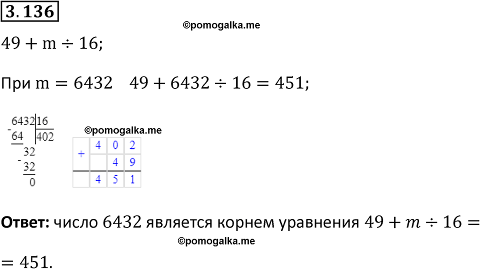 страница 92 задача 3.136 математика 5 класс Виленкин часть 1 просвещение ФГОС 2023