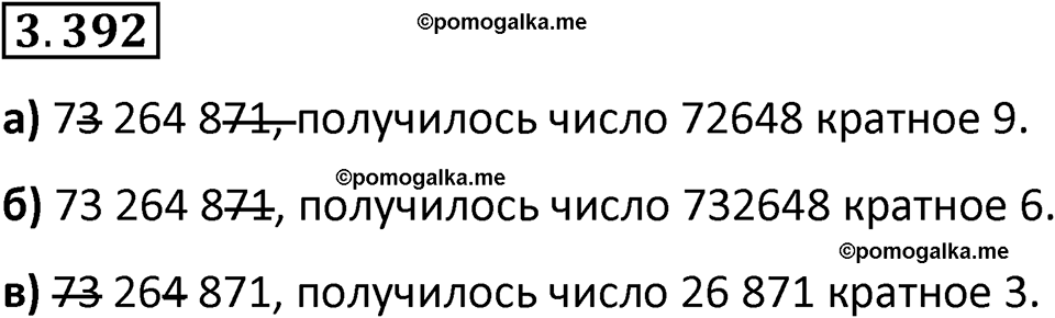страница 126 задача 3.392 математика 5 класс Виленкин часть 1 просвещение ФГОС 2023