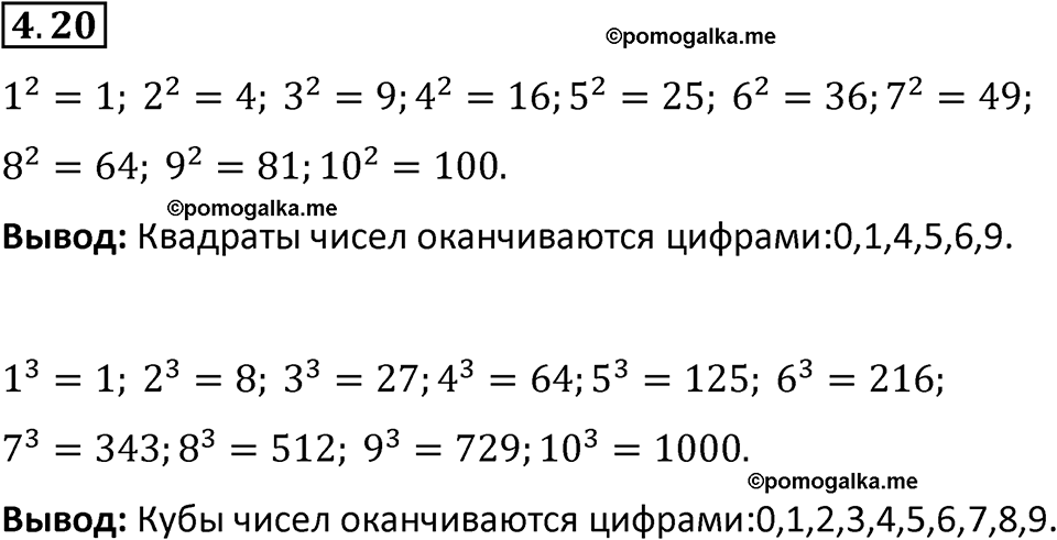 страница 134 задача 4.20 математика 5 класс Виленкин часть 1 просвещение ФГОС 2023