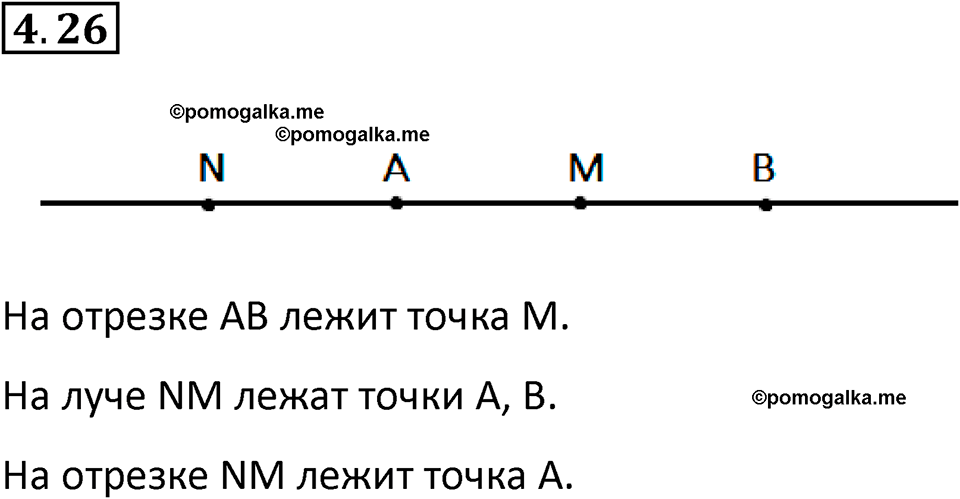 страница 135 задача 4.26 математика 5 класс Виленкин часть 1 просвещение ФГОС 2023