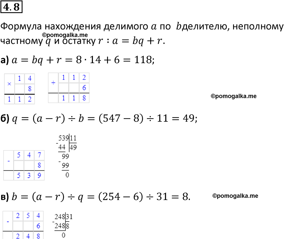 страница 133 задача 4.8 математика 5 класс Виленкин часть 1 просвещение ФГОС 2023