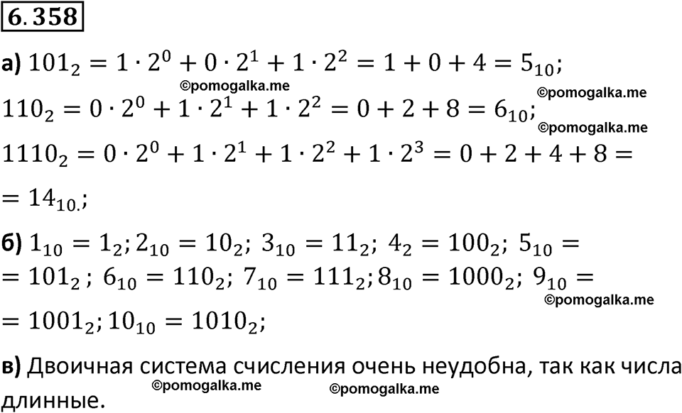 страница 140 номер 6.358 математика 5 класс Виленкин часть 2 просвещение ФГОС 2023