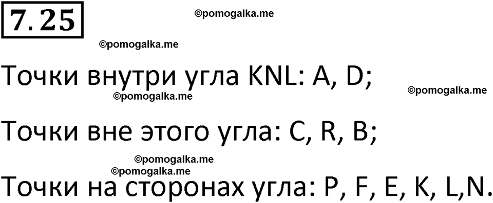 страница 150 номер 7.25 математика 5 класс Виленкин часть 2 просвещение ФГОС 2023