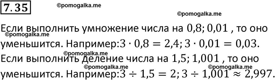 страница 151 номер 7.35 математика 5 класс Виленкин часть 2 просвещение ФГОС 2023