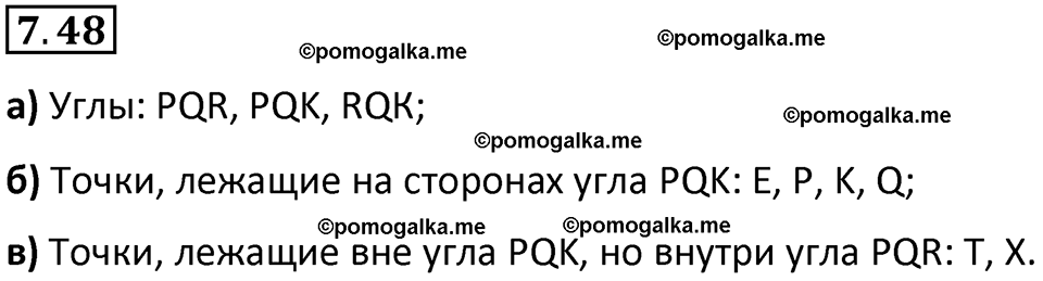 страница 152 номер 7.48 математика 5 класс Виленкин часть 2 просвещение ФГОС 2023