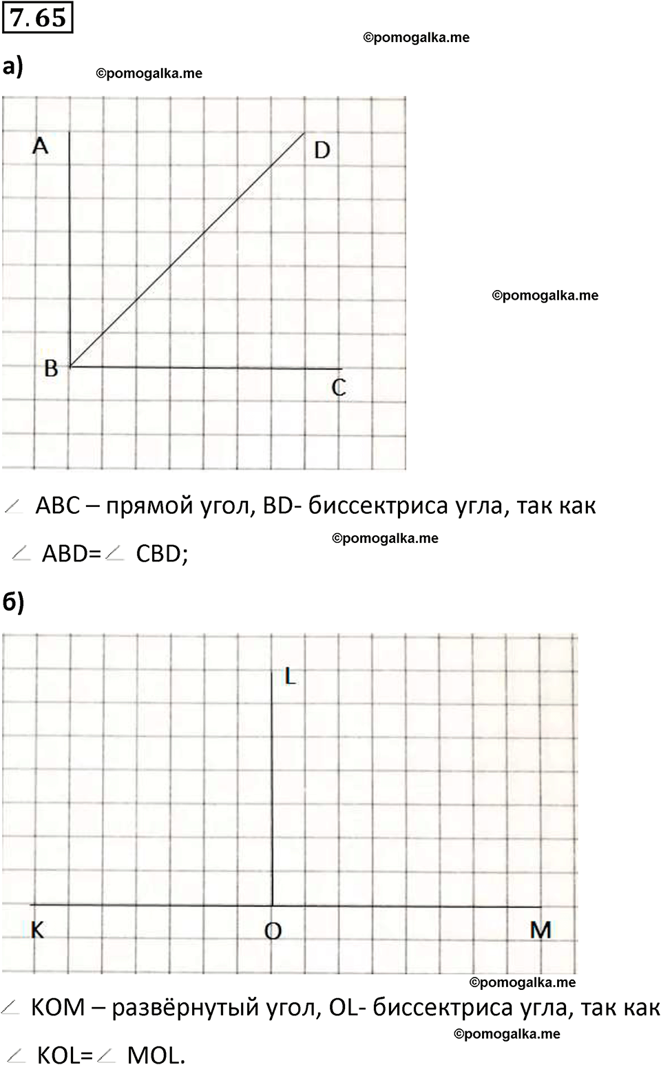 Номер 7.65 стр. 155 - ГДЗ по математике 5 класс Виленкин, Жохов часть 2  изд. Просвещение