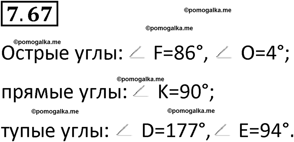 страница 155 номер 7.67 математика 5 класс Виленкин часть 2 просвещение ФГОС 2023