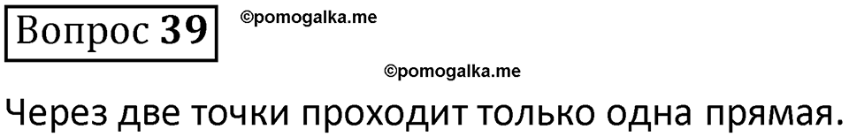 страница 160 вопрос 39 математика 5 класс Виленкин часть 2 просвещение ФГОС 2023