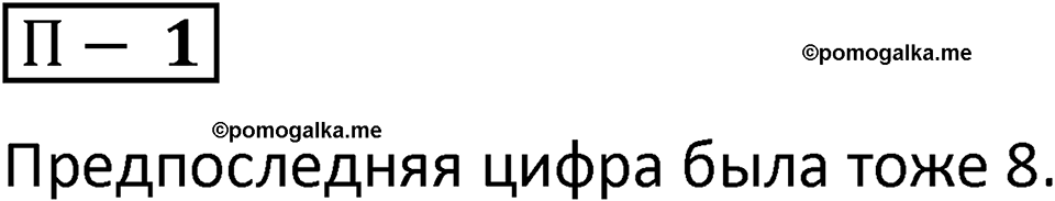 страница 161 задача 1 математика 5 класс Виленкин часть 2 просвещение ФГОС 2023