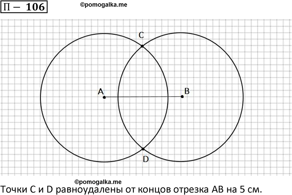 страница 169 задача 106 математика 5 класс Виленкин часть 2 просвещение ФГОС 2023