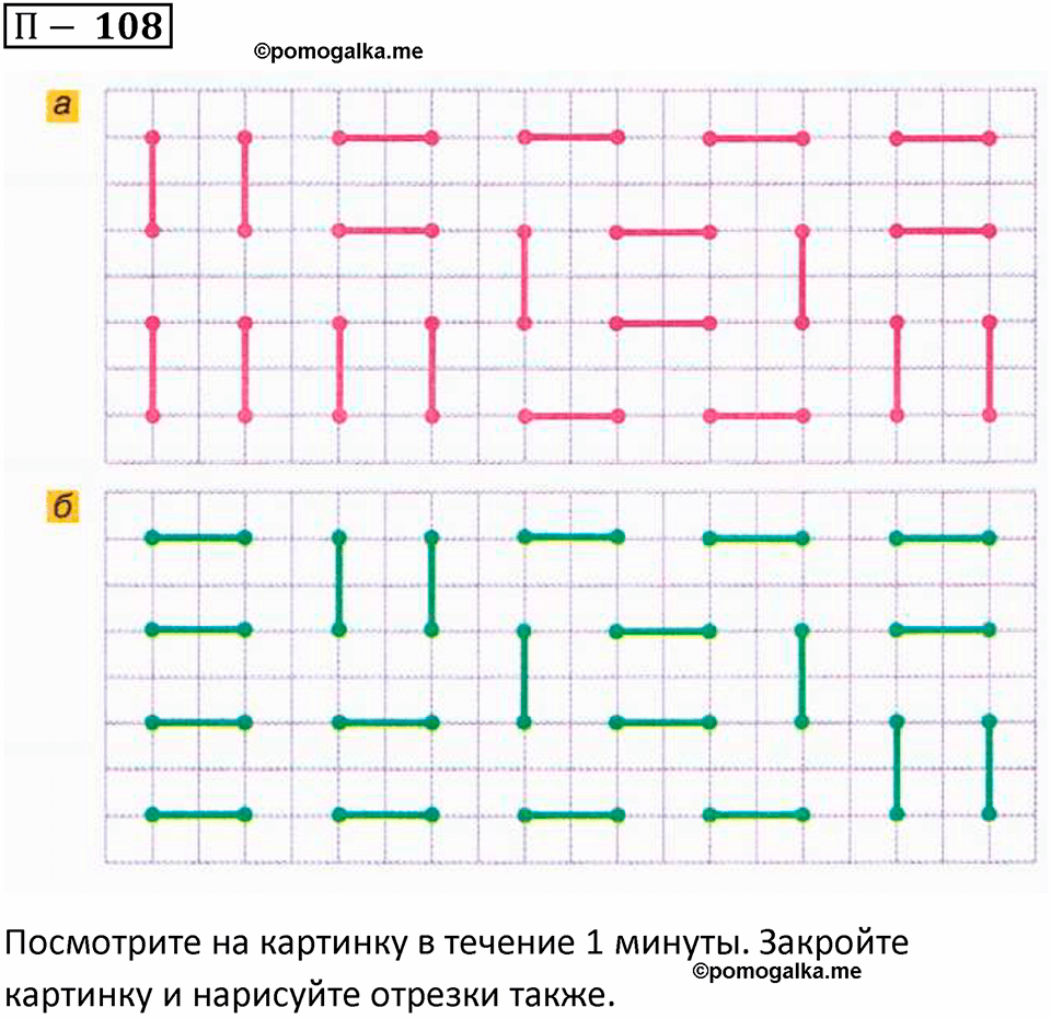 Задача 108 стр. 169 - ГДЗ по математике 5 класс Виленкин, Жохов часть 2  изд. Просвещение