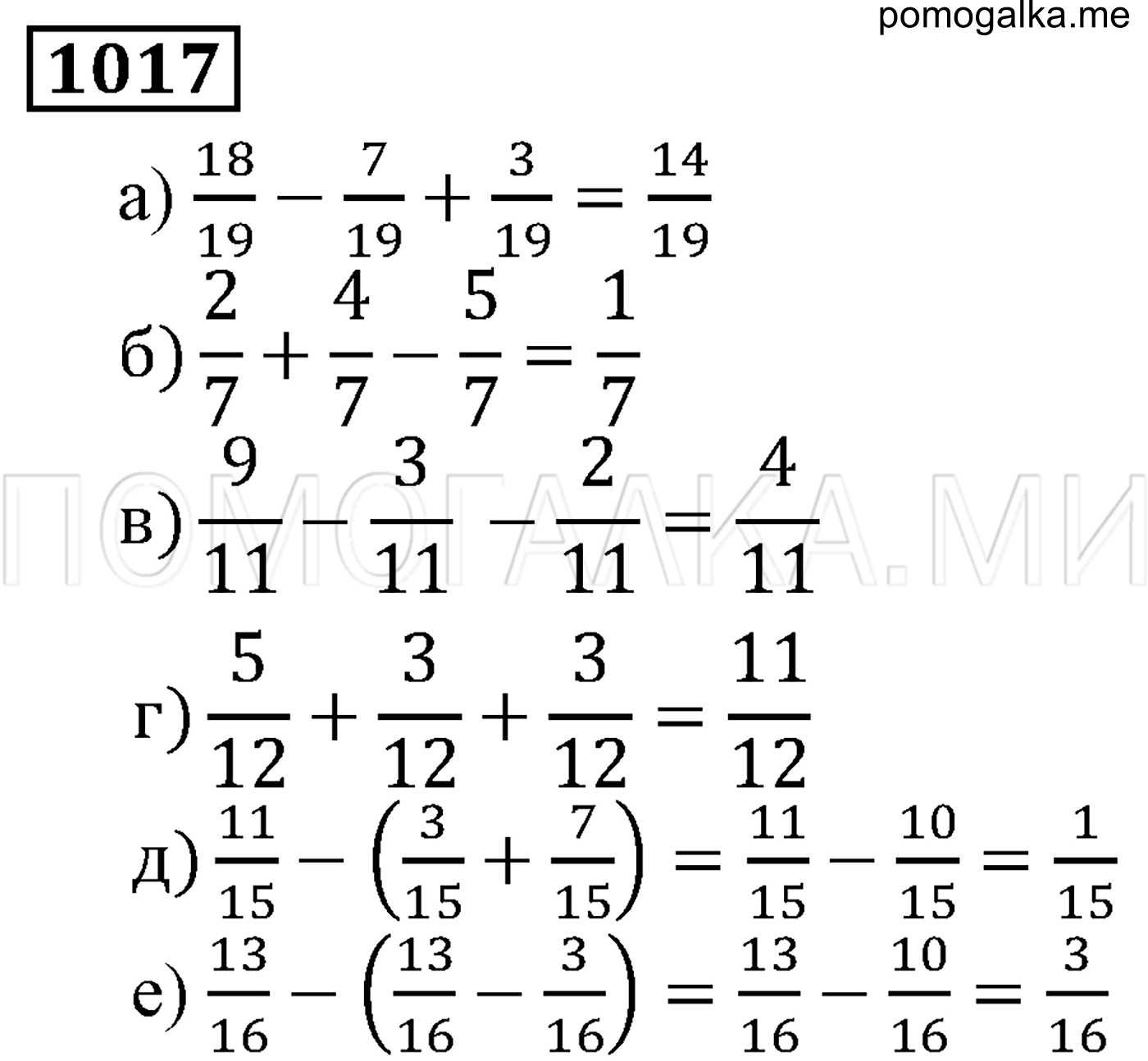 страница 158 номер 1017 математика 5 класс Виленкин учебник 2013 год