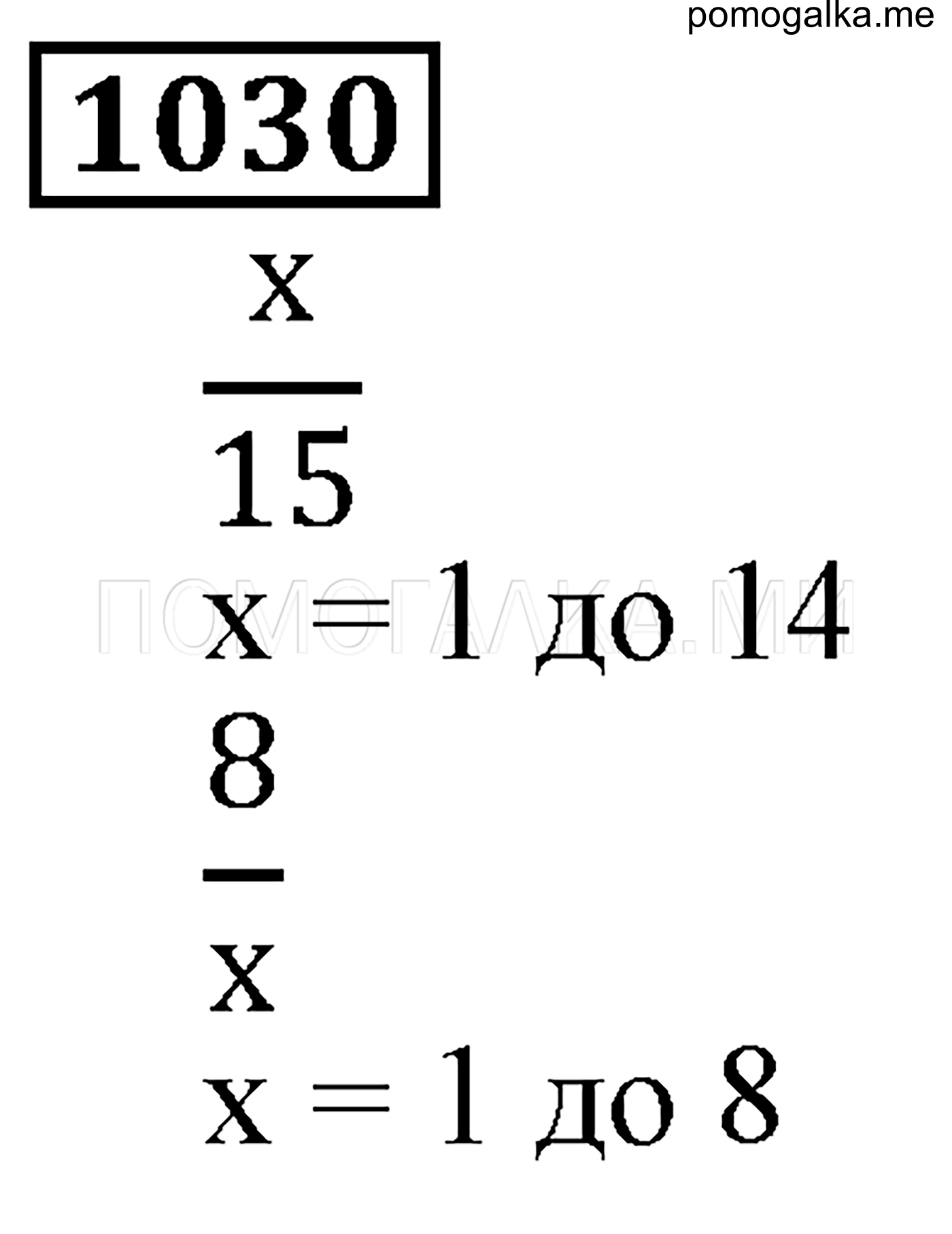 страница 160 номер 1030 математика 5 класс Виленкин учебник 2013 год