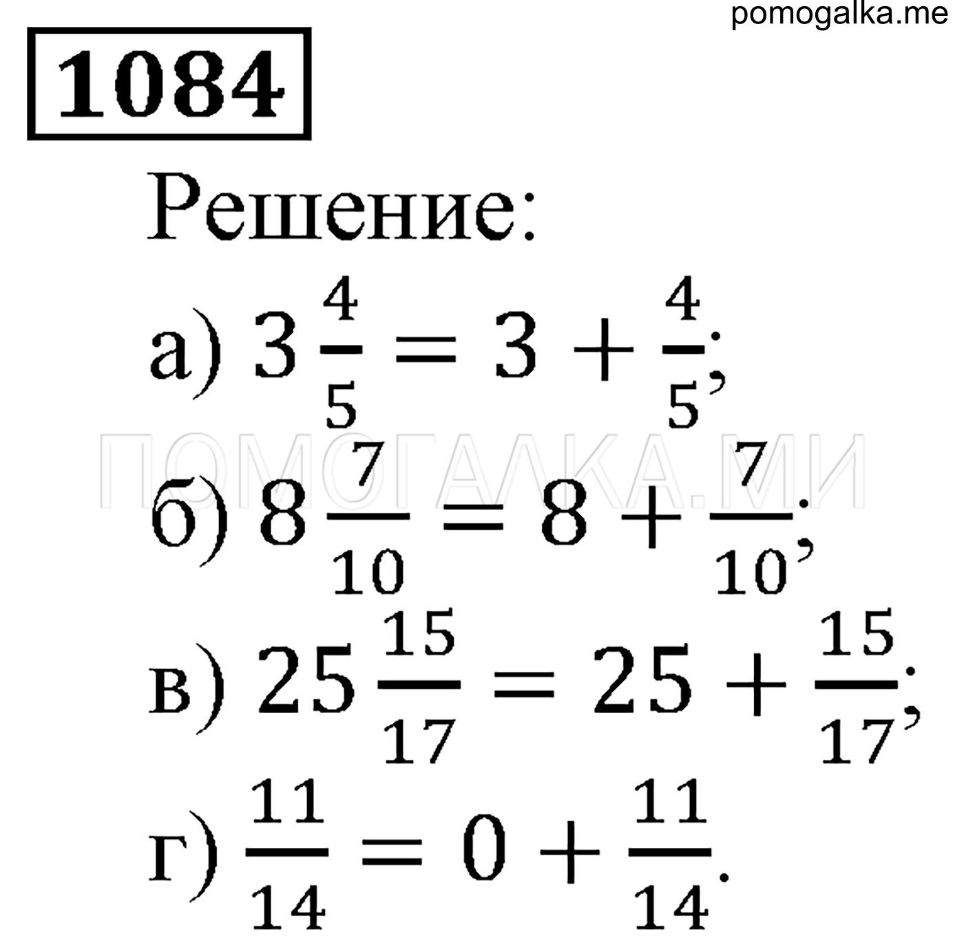 страница 169 номер 1084 математика 5 класс Виленкин учебник 2013 год