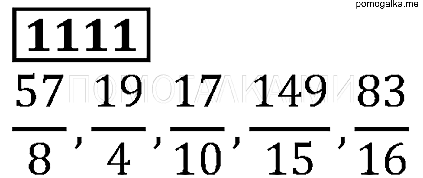 Математика 5 класс виленкин номер 485. Матем класс номер 1111. Математика 6 класс номер 1111. Математика пятый класс номер 1111. Математика 6 класс Виленкин номер 1111.
