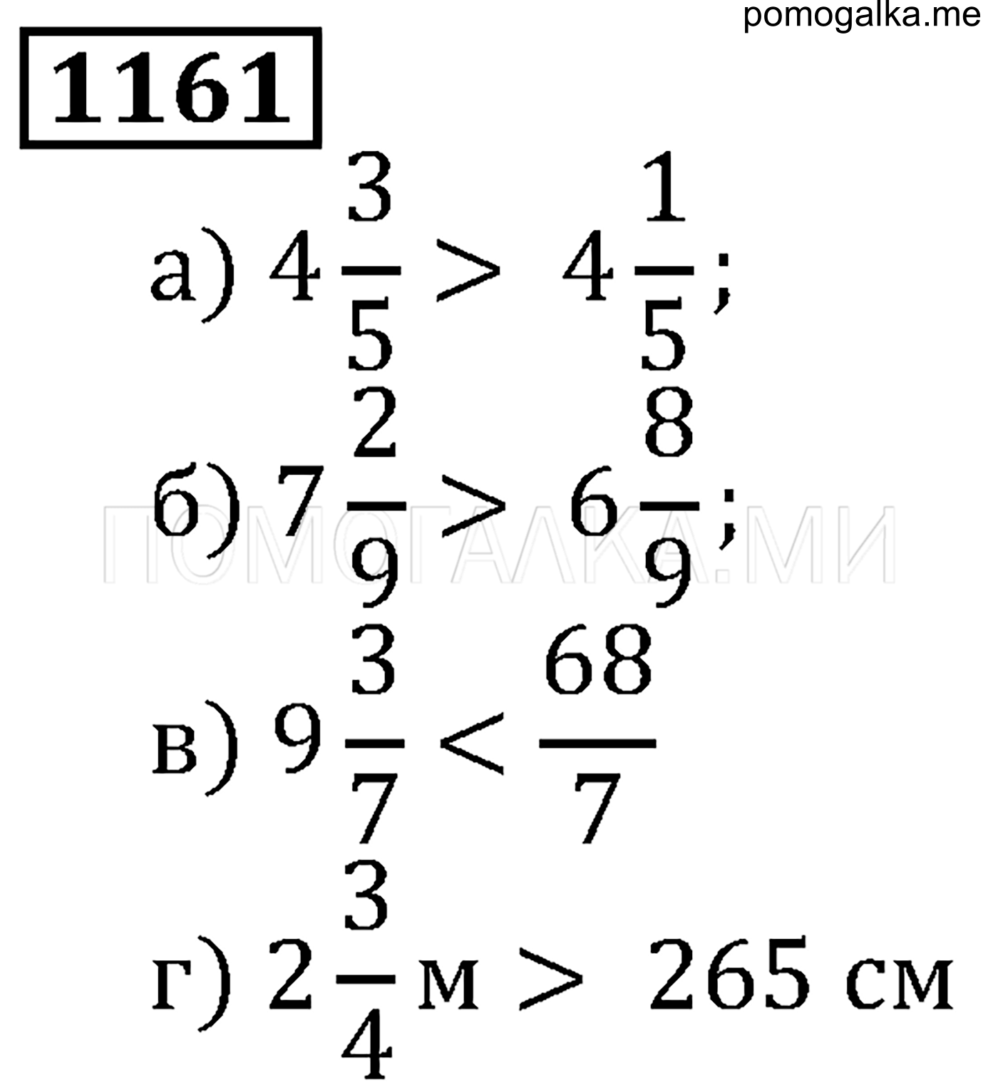 страница 183 номер 1161 математика 5 класс Виленкин учебник 2013 год