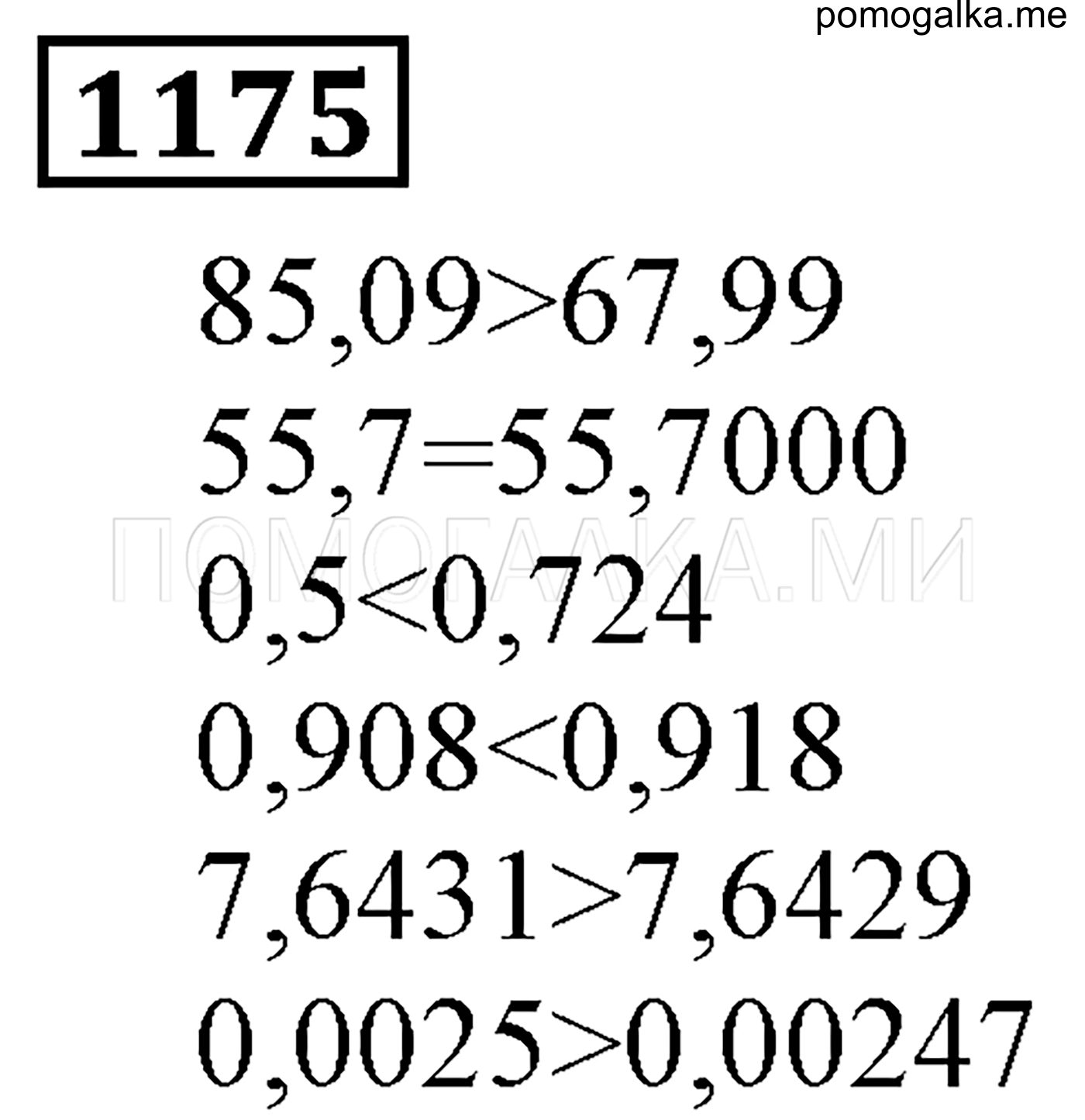 страница 186 номер 1175 математика 5 класс Виленкин учебник 2013 год