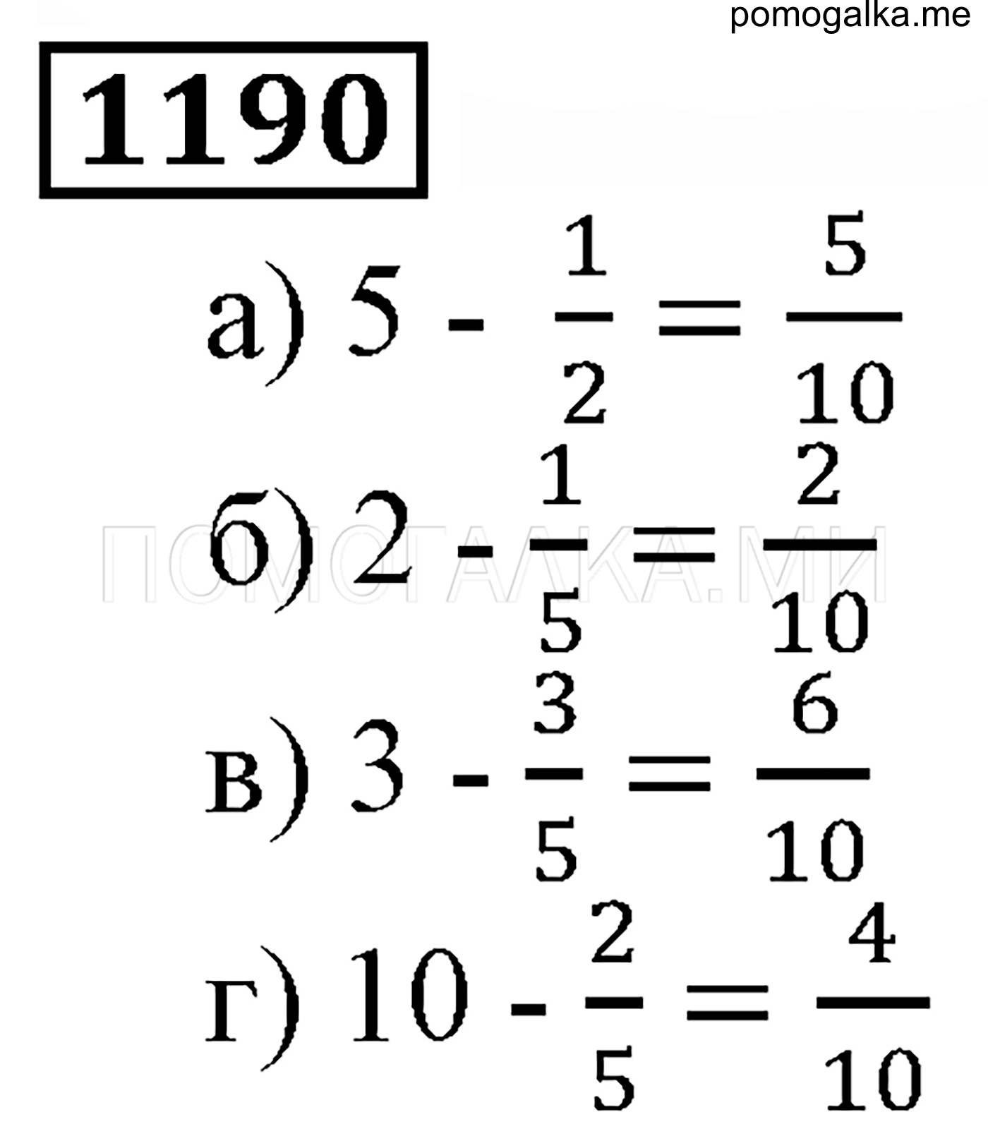 страница 188 номер 1190 математика 5 класс Виленкин учебник 2013 год