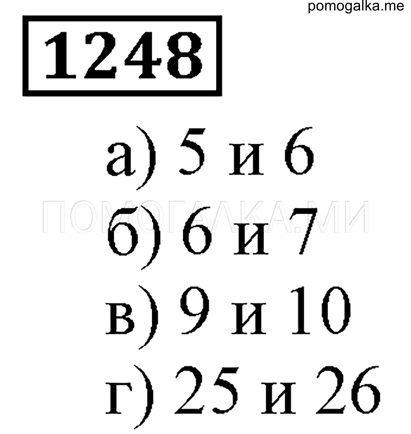 страница 196 номер 1248 математика 5 класс Виленкин учебник 2013 год