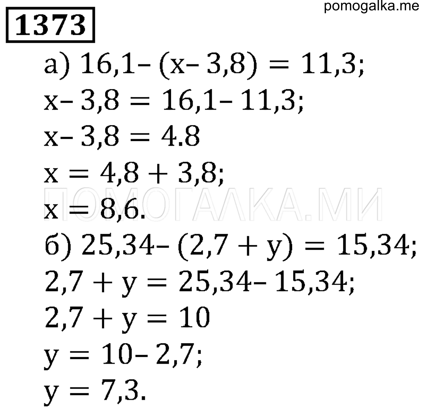 страница 212 номер 1373 математика 5 класс Виленкин учебник 2013 год