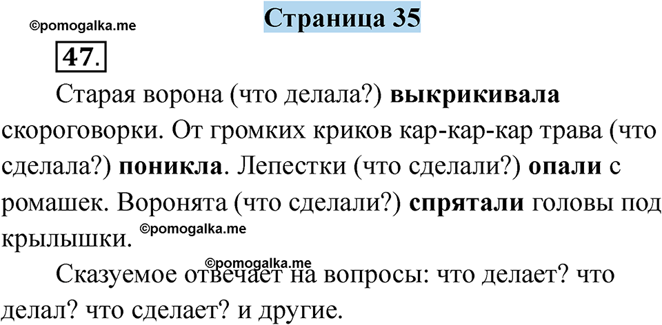 страница 35 русский язык 5 класс Якубовская, Галунчикова 2025 год