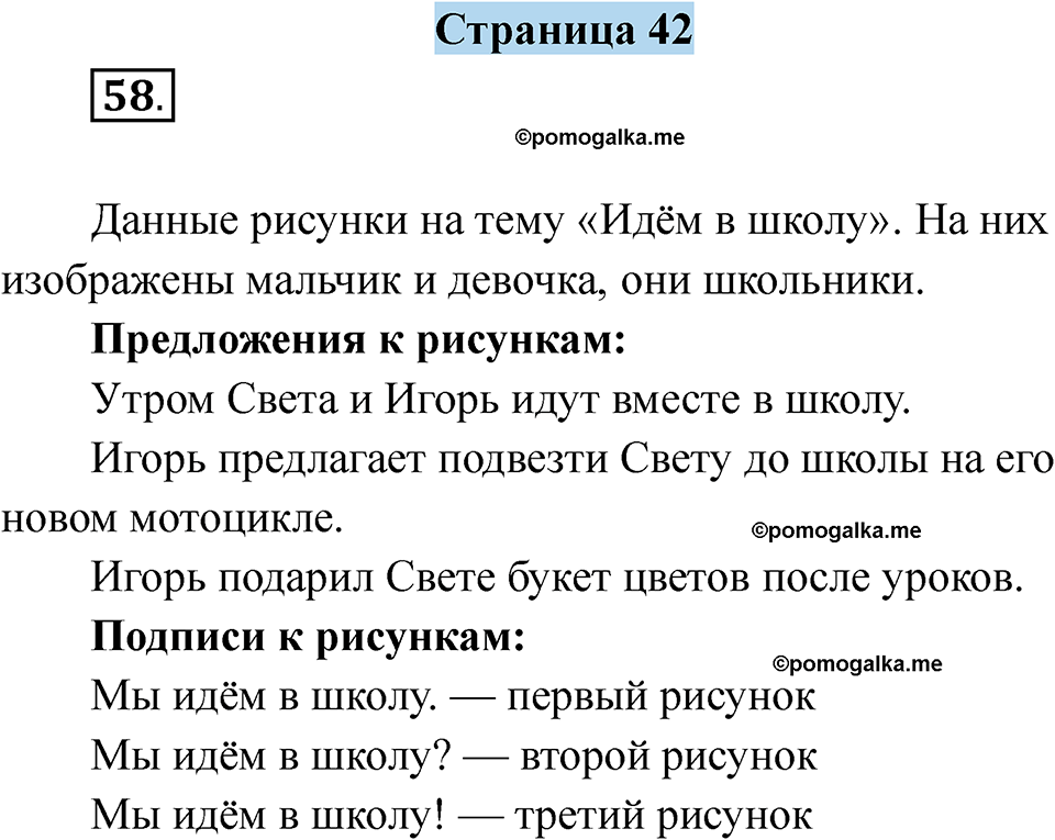 страница 42 русский язык 5 класс Якубовская, Галунчикова 2025 год