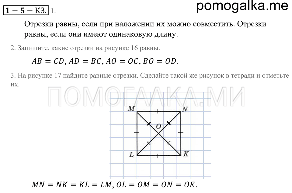 страница 33 контрольные задания математика 5 класс Зубарева, Мордкович 2013 год
