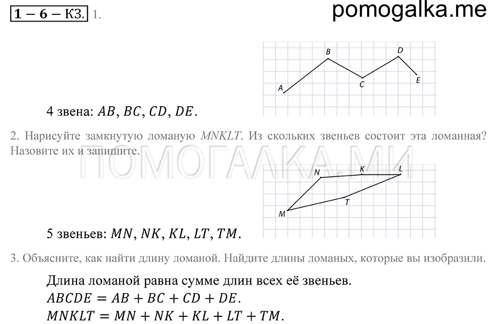 страница 36 контрольные задания математика 5 класс Зубарева, Мордкович 2013 год