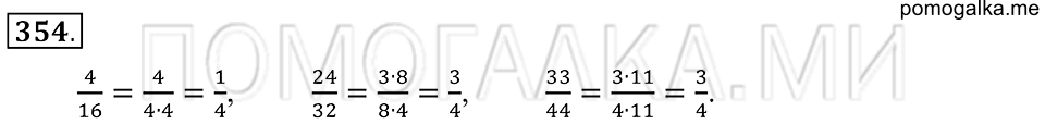 страница 101 номер 354 математика 5 класс Зубарева, Мордкович 2013 год