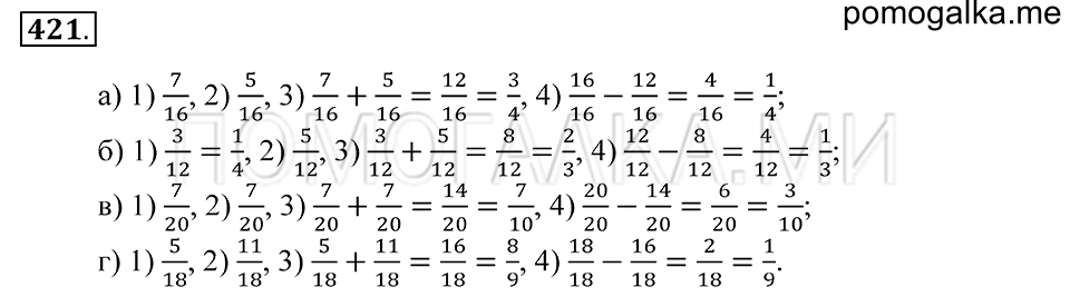 страница 118 номер 421 математика 5 класс Зубарева, Мордкович 2013 год