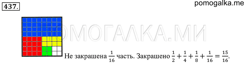 страница 121 номер 437 математика 5 класс Зубарева, Мордкович 2013 год